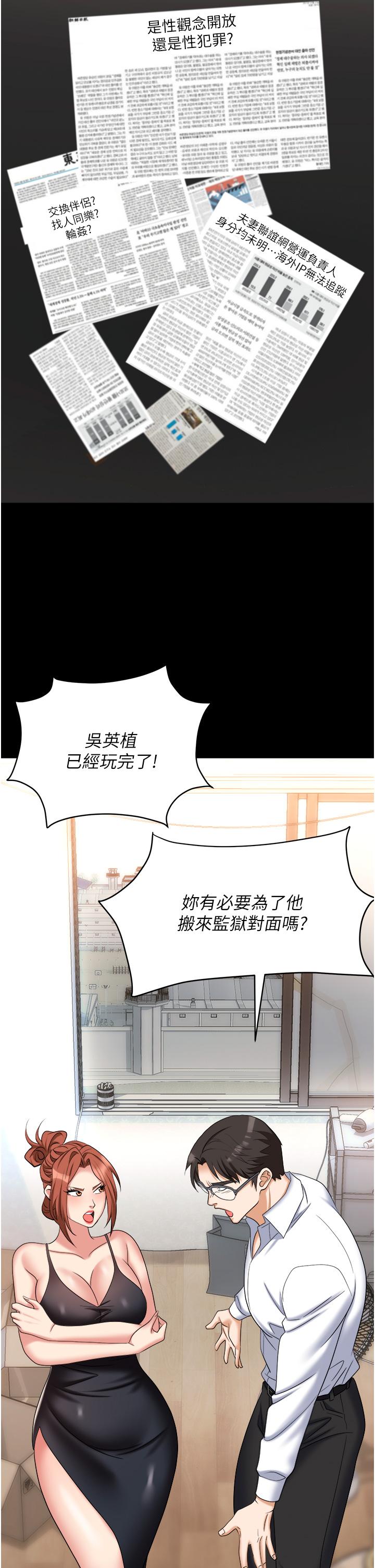 第43话-调教人妻的恶魔 - 第29.jpg页