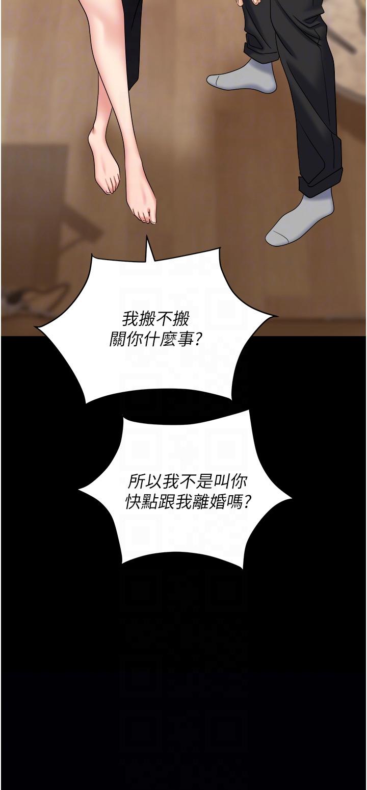 第43话-调教人妻的恶魔 - 第30.jpg页