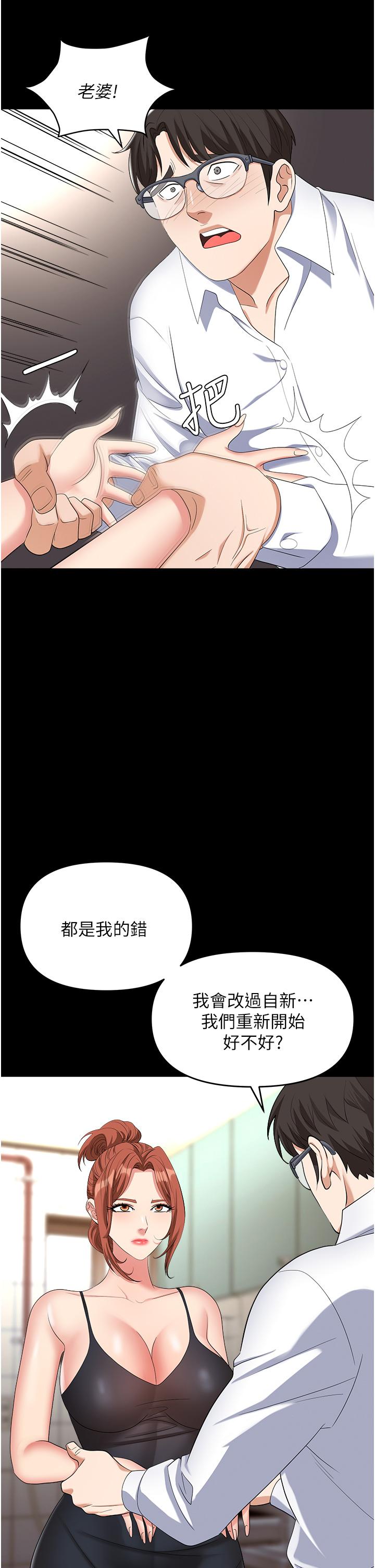 第43话-调教人妻的恶魔 - 第31.jpg页