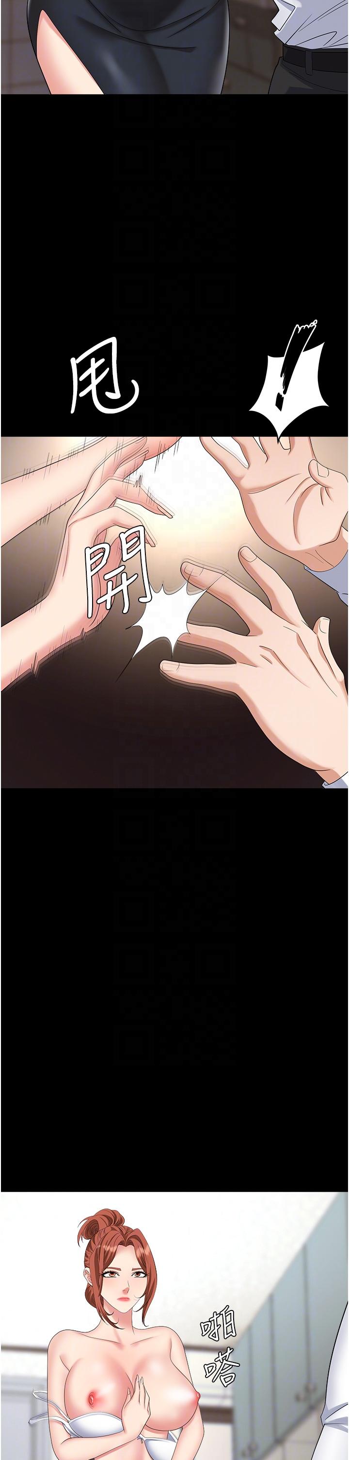 第43话-调教人妻的恶魔 - 第32.jpg页