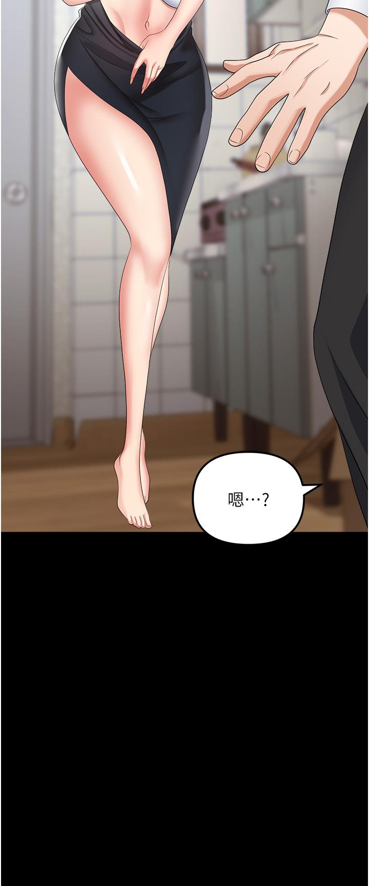 第43话-调教人妻的恶魔 - 第33.jpg页