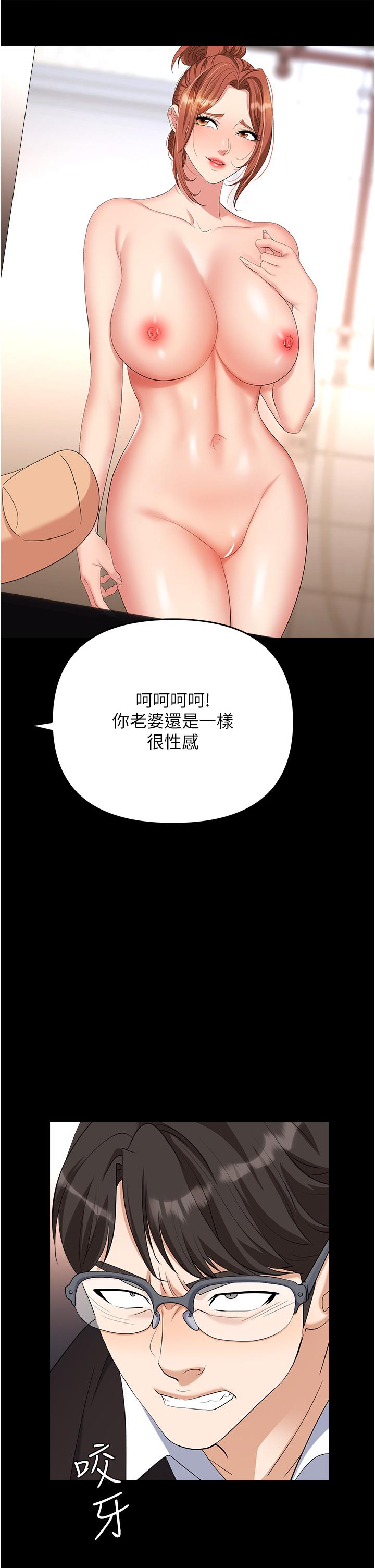 第43话-调教人妻的恶魔 - 第37.jpg页