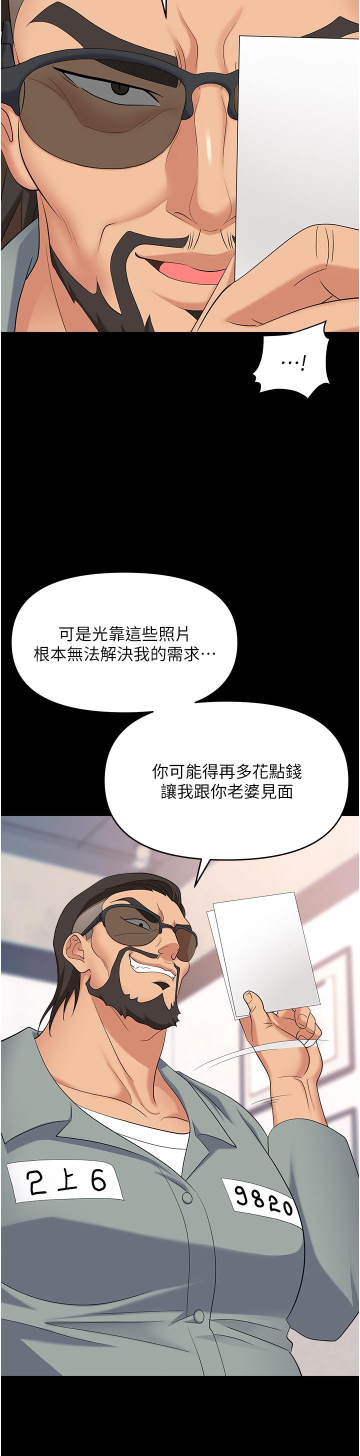 第43话-调教人妻的恶魔 - 第39.jpg页