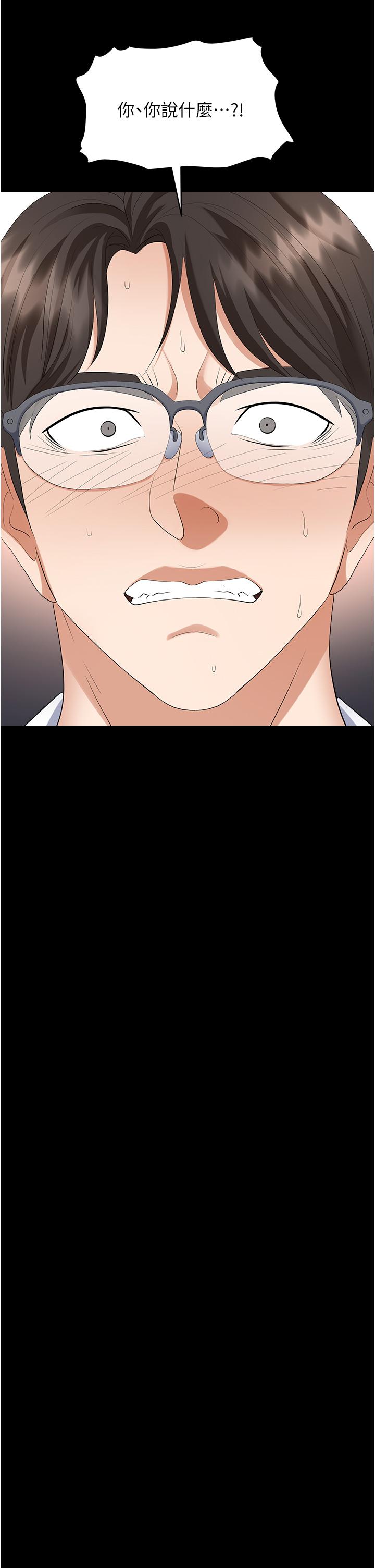 第43话-调教人妻的恶魔 - 第40.jpg页