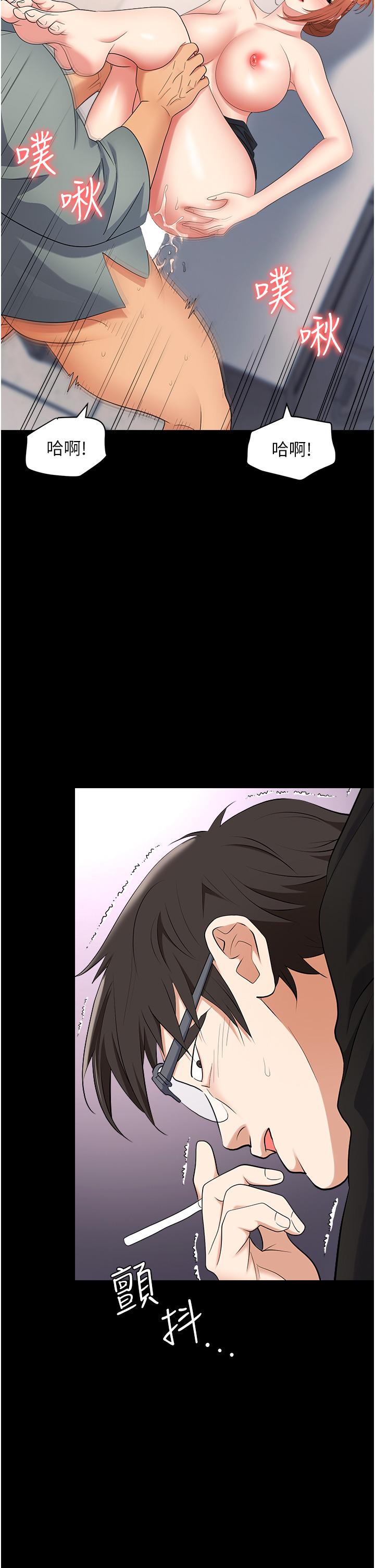 第43话-调教人妻的恶魔 - 第44.jpg页