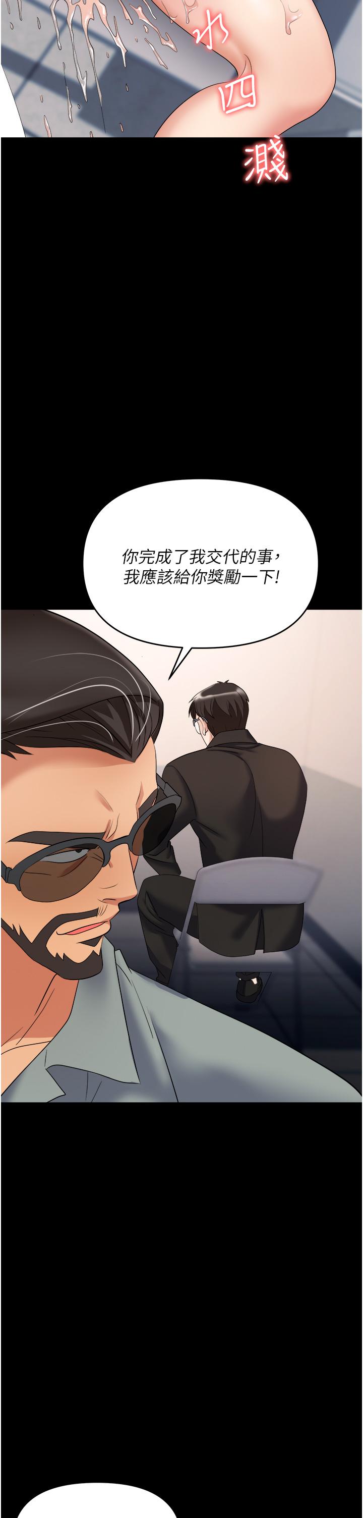 第43话-调教人妻的恶魔 - 第47.jpg页
