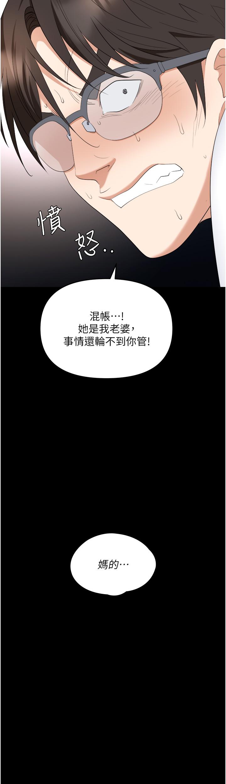 第43话-调教人妻的恶魔 - 第51.jpg页
