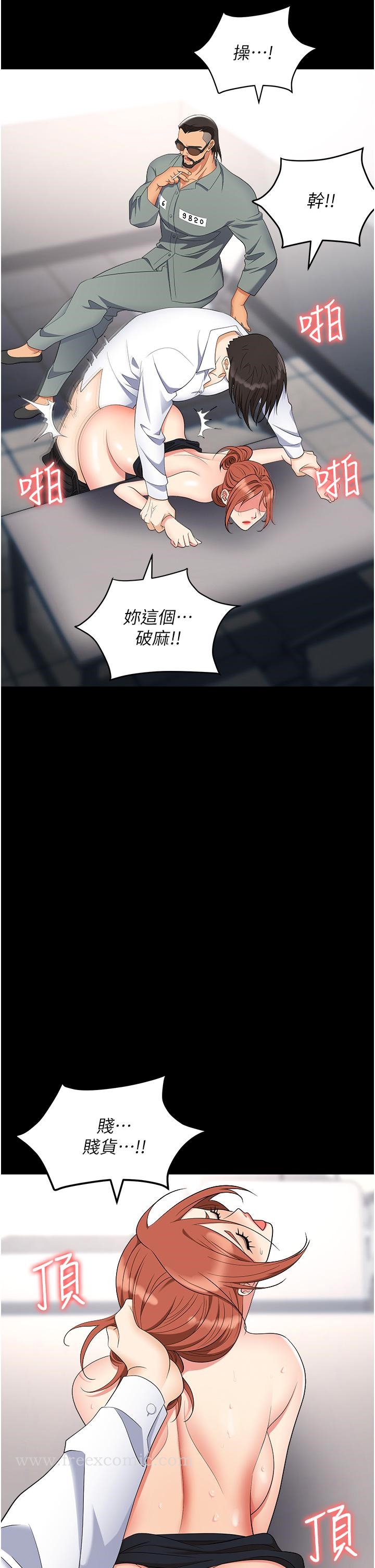 第43话-调教人妻的恶魔 - 第52.jpg页