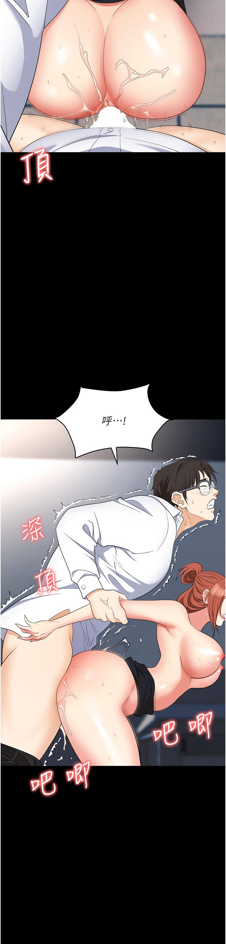 第43话-调教人妻的恶魔 - 第53.jpg页