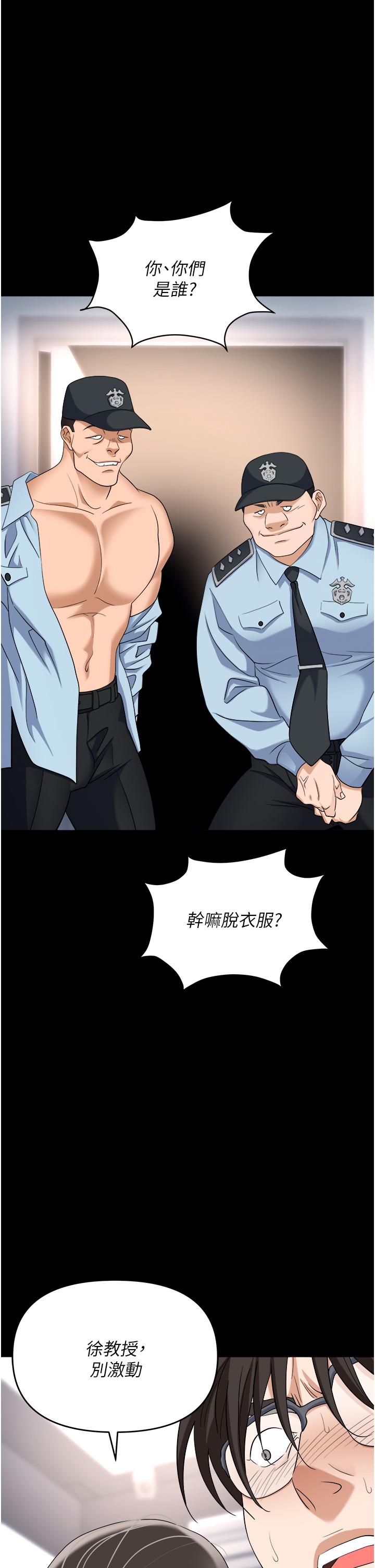 第43话-调教人妻的恶魔 - 第56.jpg页