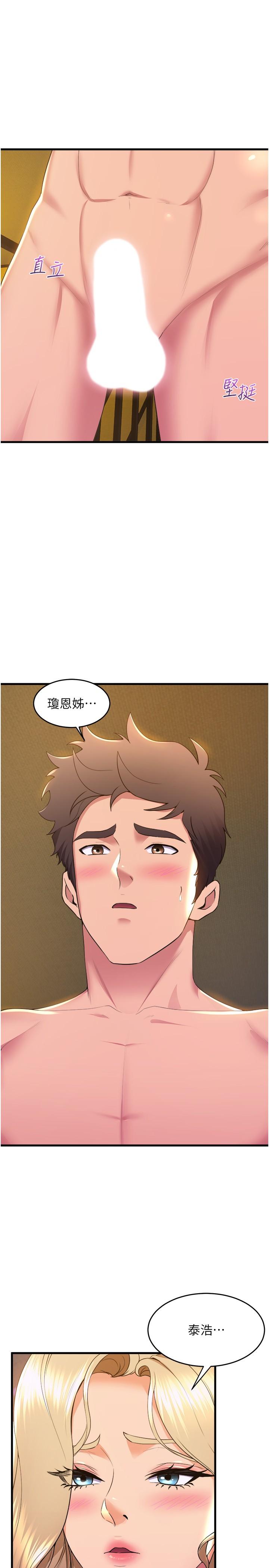 第77话-求求你射进来 - 第9.jpg页