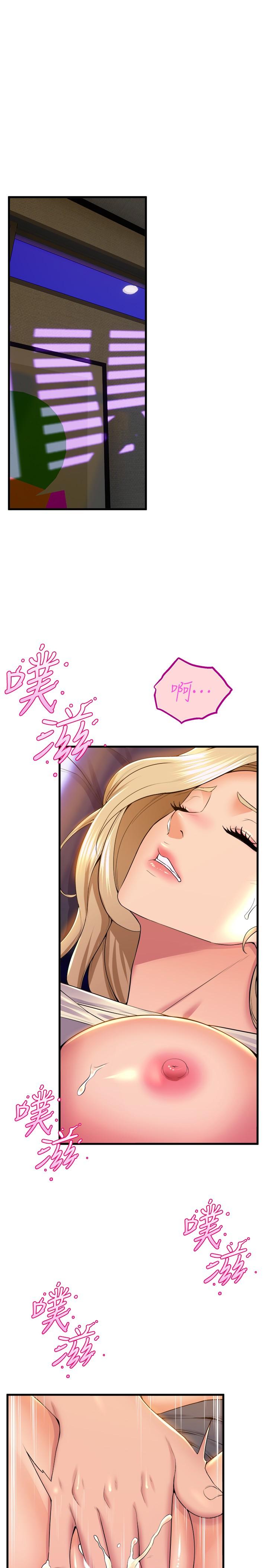 第77话-求求你射进来 - 第13.jpg页