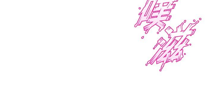 第77话-求求你射进来 - 第16.jpg页
