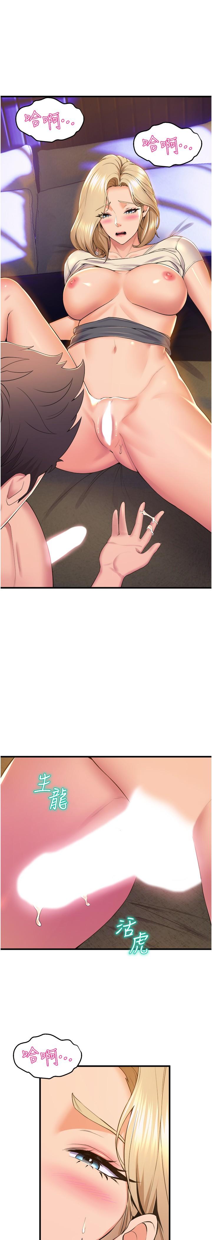 第77话-求求你射进来 - 第19.jpg页