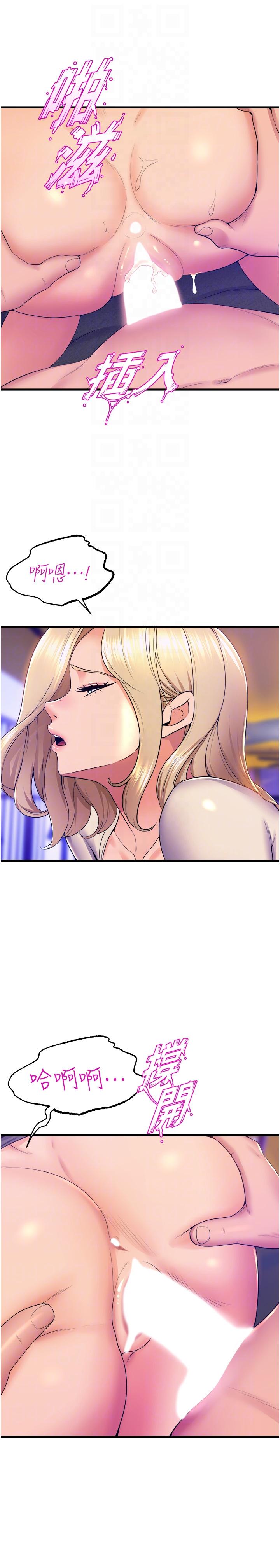 第77话-求求你射进来 - 第32.jpg页
