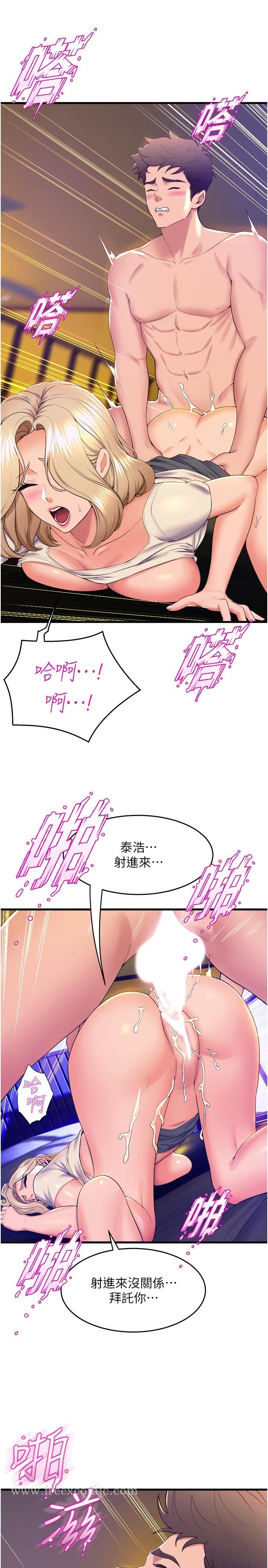 第77话-求求你射进来 - 第35.jpg页