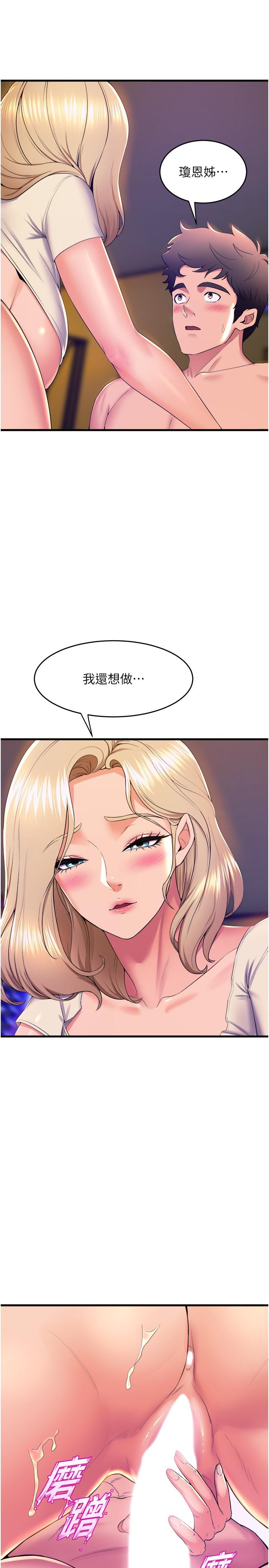 第77话-求求你射进来 - 第41.jpg页