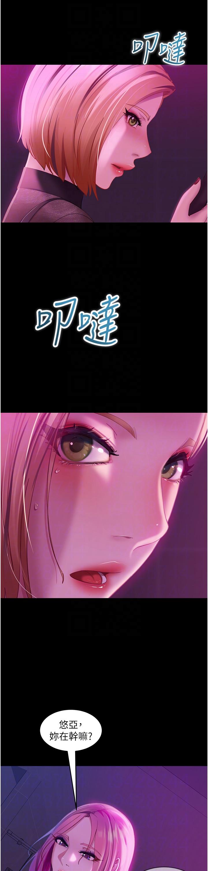 第16话-用按摩棒调教妳 - 第6.jpg页