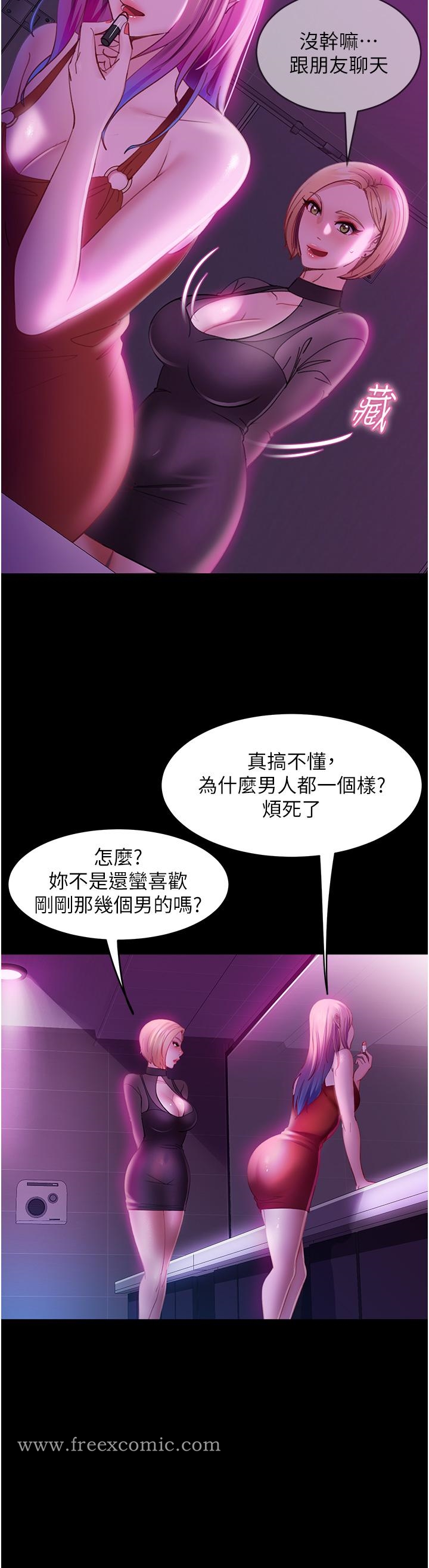 第16话-用按摩棒调教妳 - 第7.jpg页