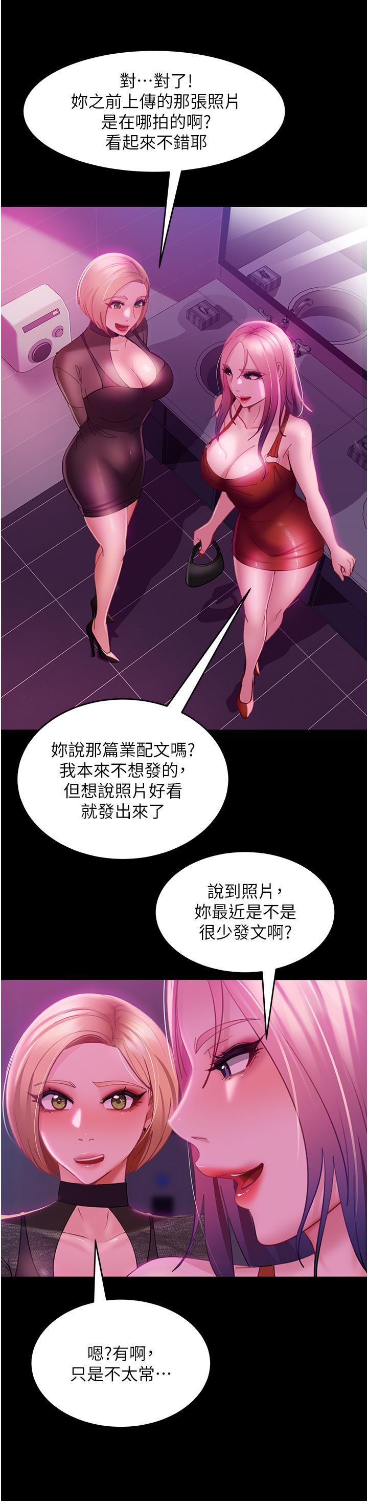 第16话-用按摩棒调教妳 - 第11.jpg页