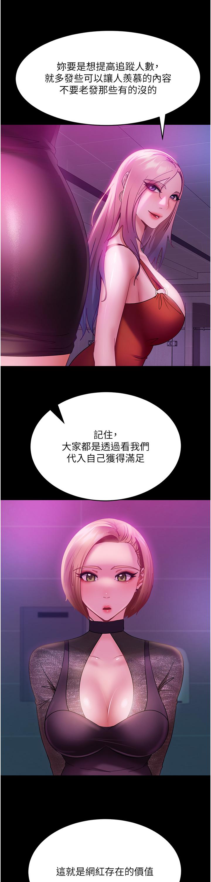 第16话-用按摩棒调教妳 - 第12.jpg页