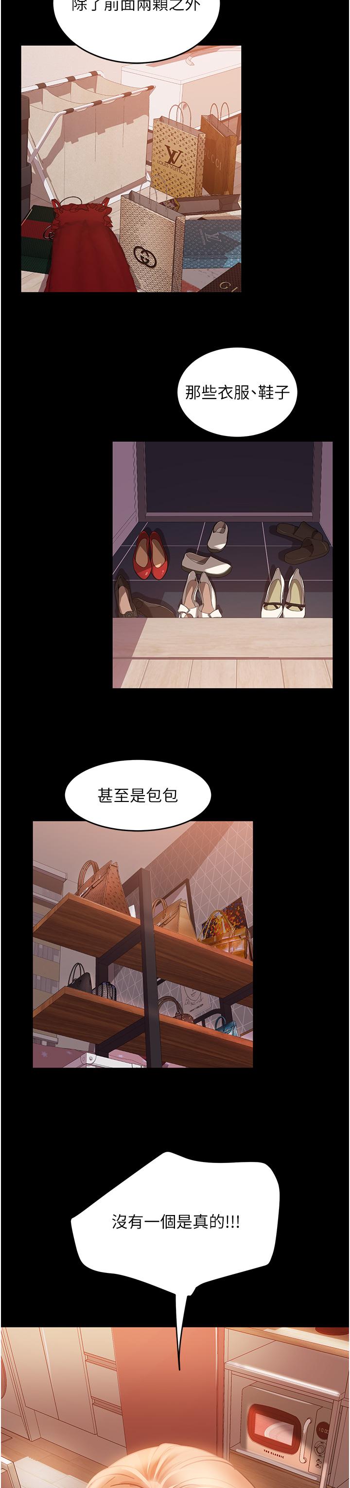第16话-用按摩棒调教妳 - 第17.jpg页