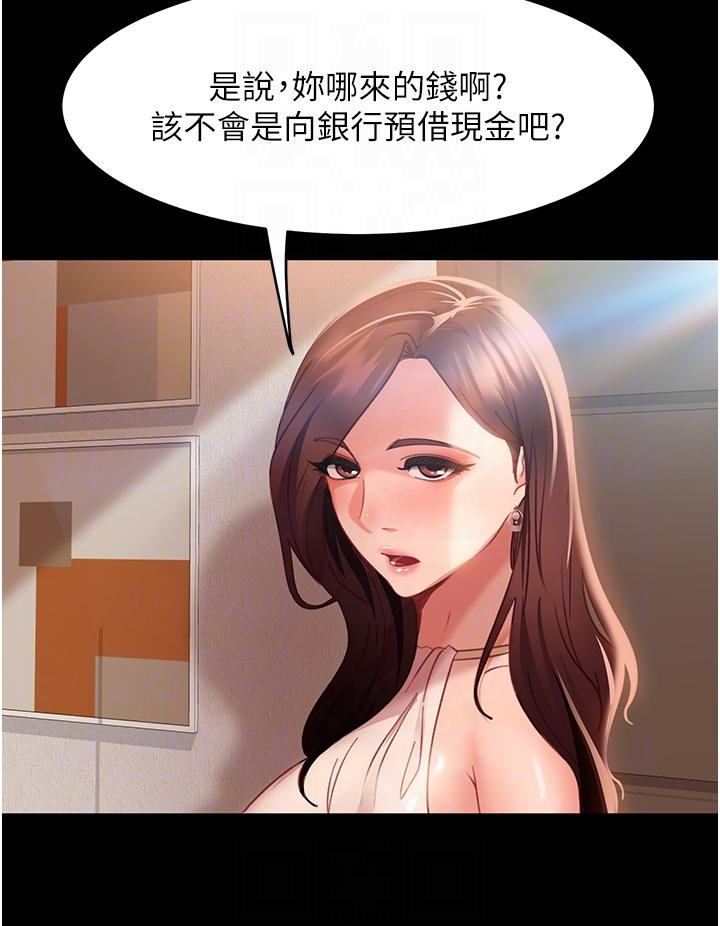 第16话-用按摩棒调教妳 - 第22.jpg页