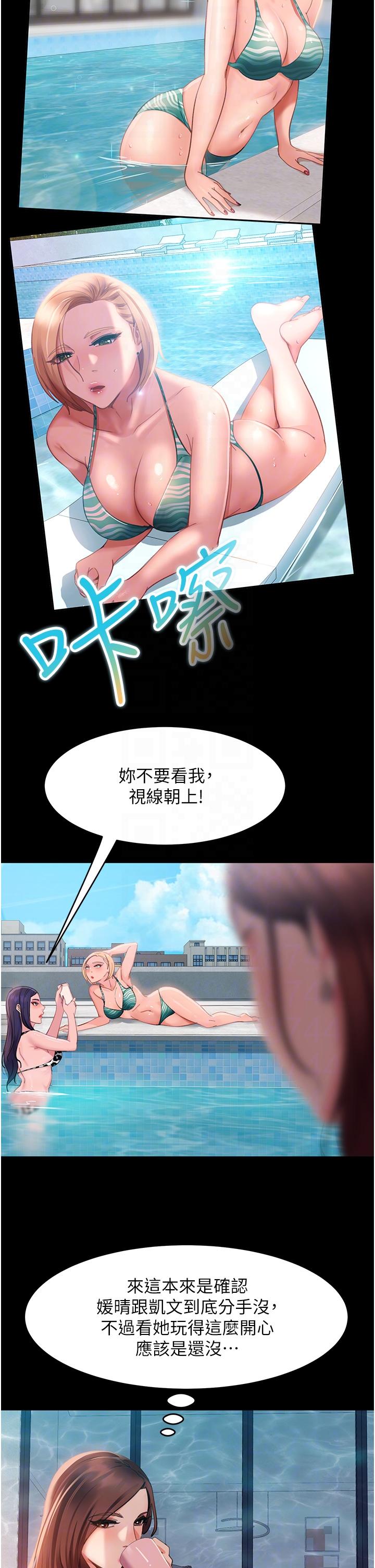 第16话-用按摩棒调教妳 - 第24.jpg页