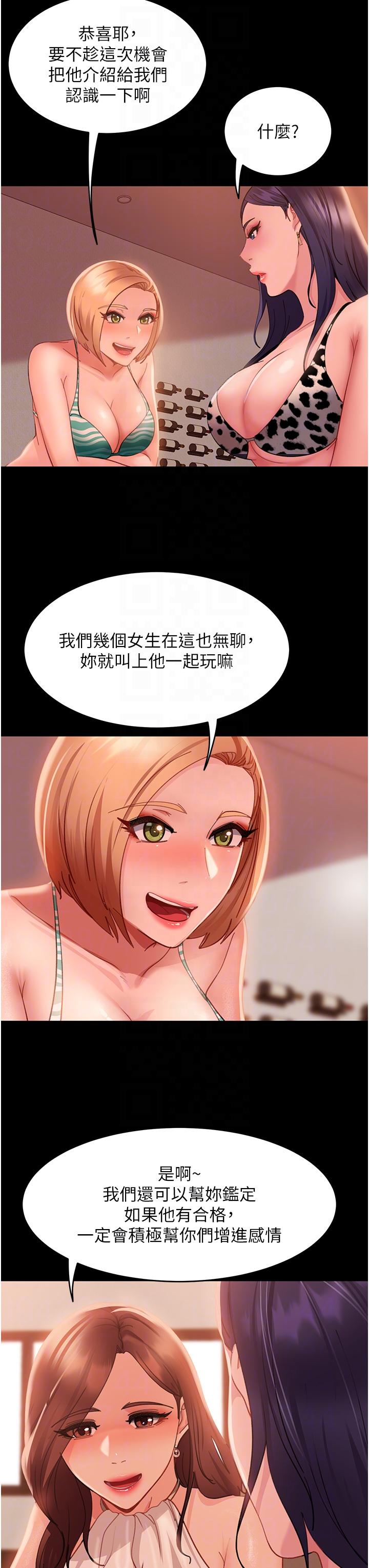 第16话-用按摩棒调教妳 - 第28.jpg页