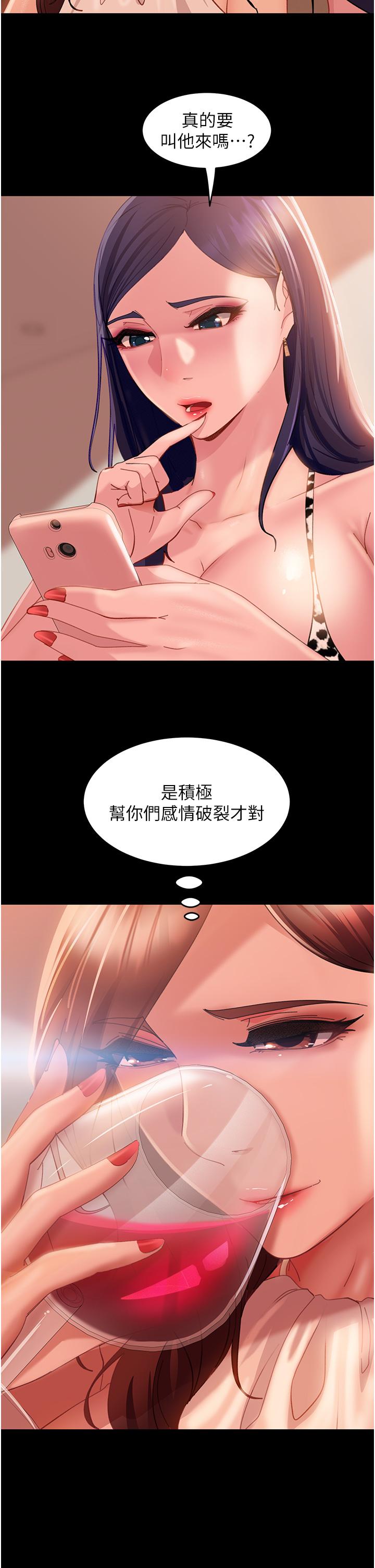 第16话-用按摩棒调教妳 - 第29.jpg页