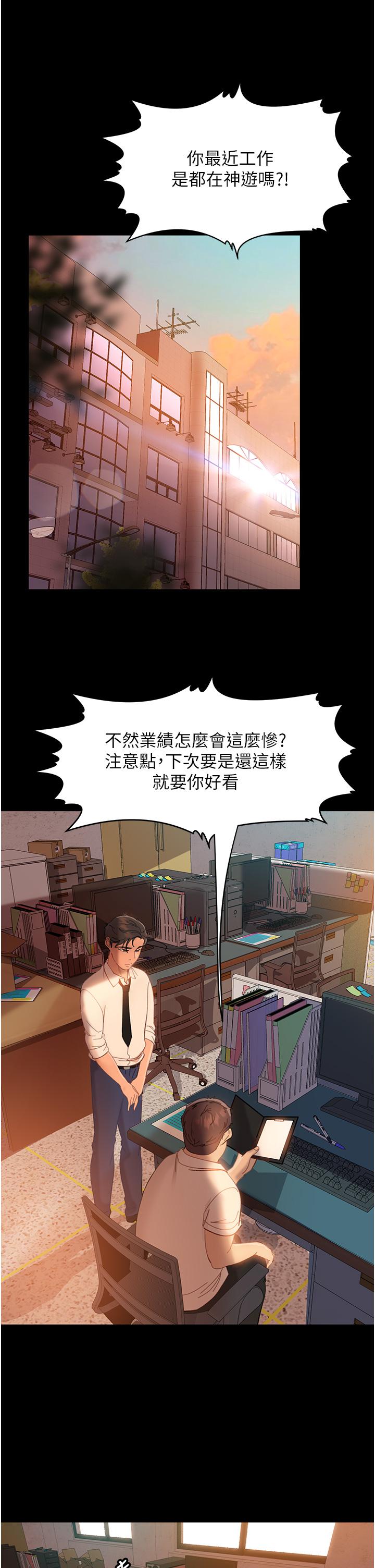 第16话-用按摩棒调教妳 - 第31.jpg页