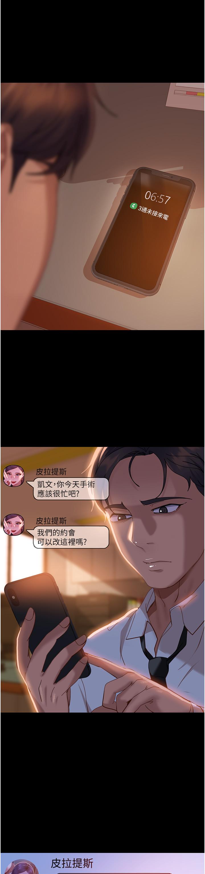 第16话-用按摩棒调教妳 - 第33.jpg页