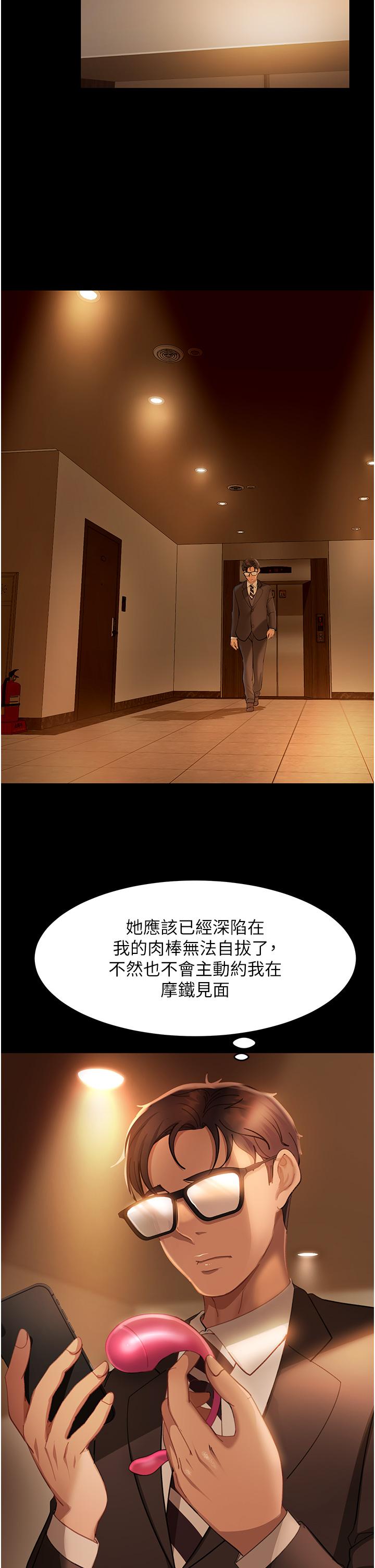 第16话-用按摩棒调教妳 - 第36.jpg页