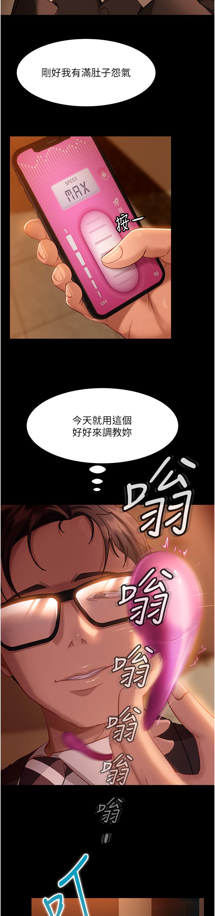 第16话-用按摩棒调教妳 - 第37.jpg页