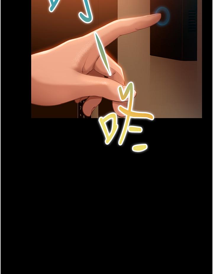 第16话-用按摩棒调教妳 - 第38.jpg页