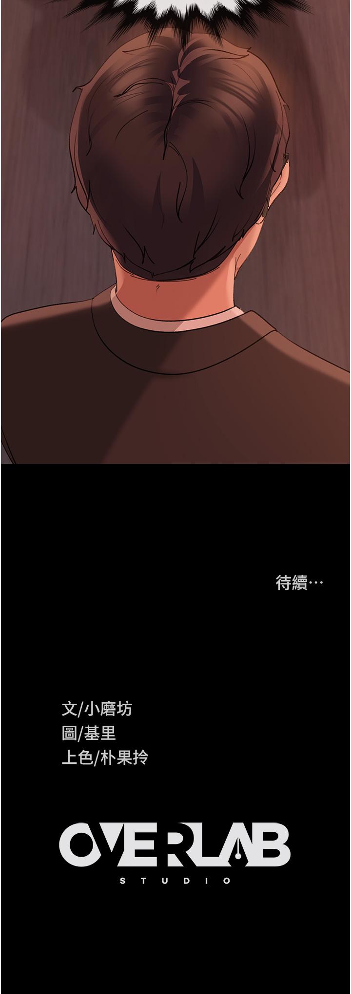 第16话-用按摩棒调教妳 - 第42.jpg页