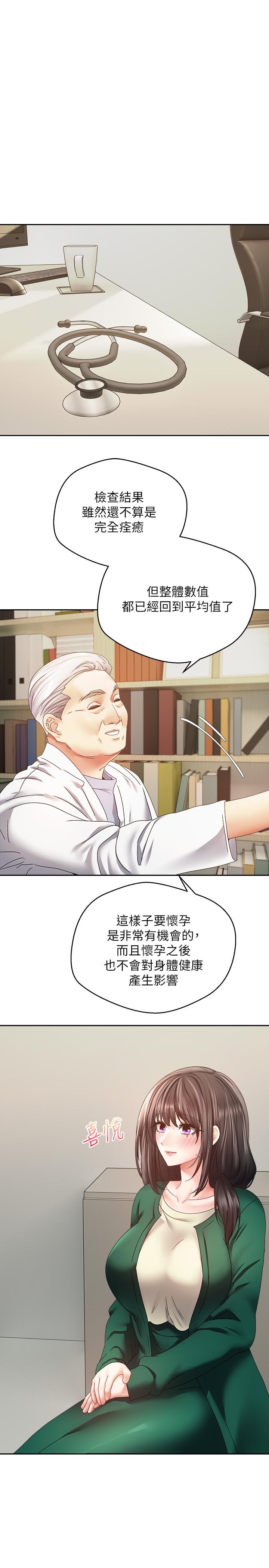 第36话-其实我想和你在一起… - 第1.jpg页