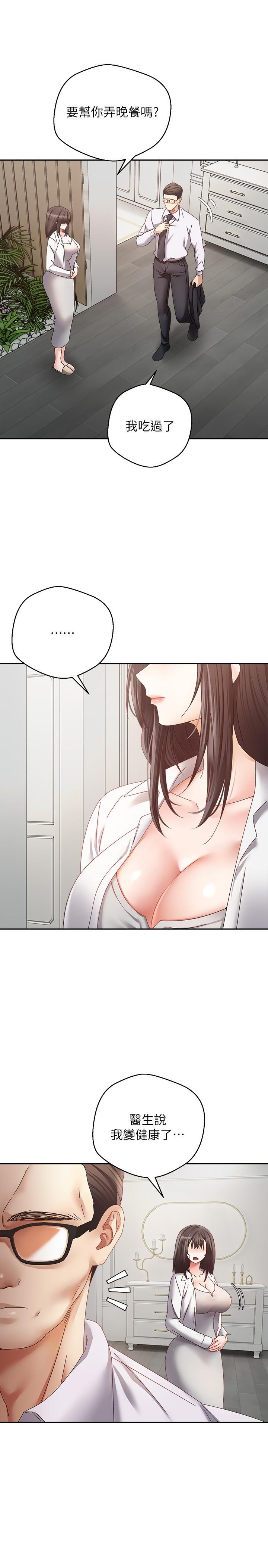第36话-其实我想和你在一起… - 第3.jpg页