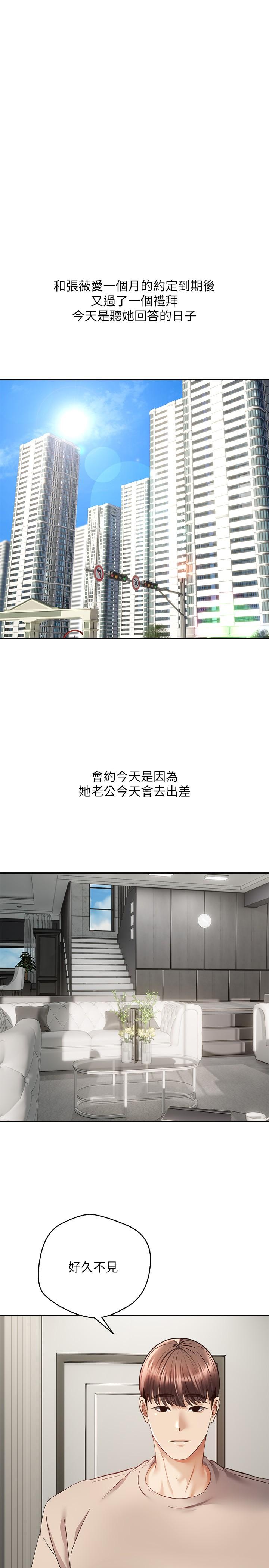 第36话-其实我想和你在一起… - 第7.jpg页
