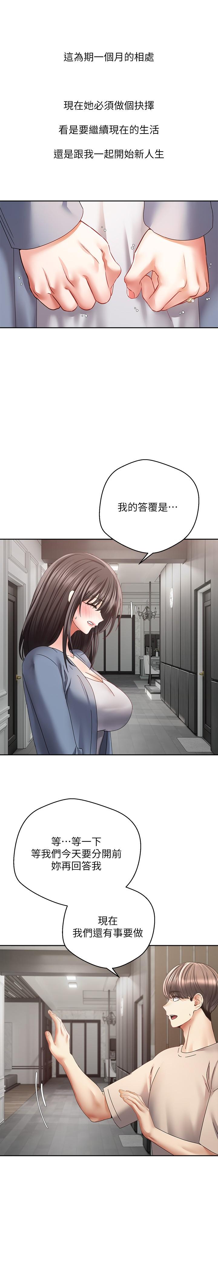 第36话-其实我想和你在一起… - 第9.jpg页