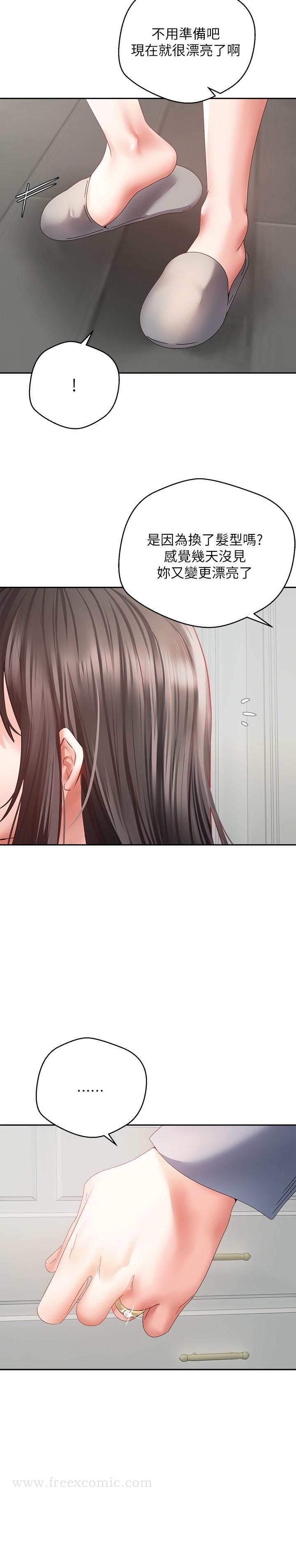第36话-其实我想和你在一起… - 第12.jpg页