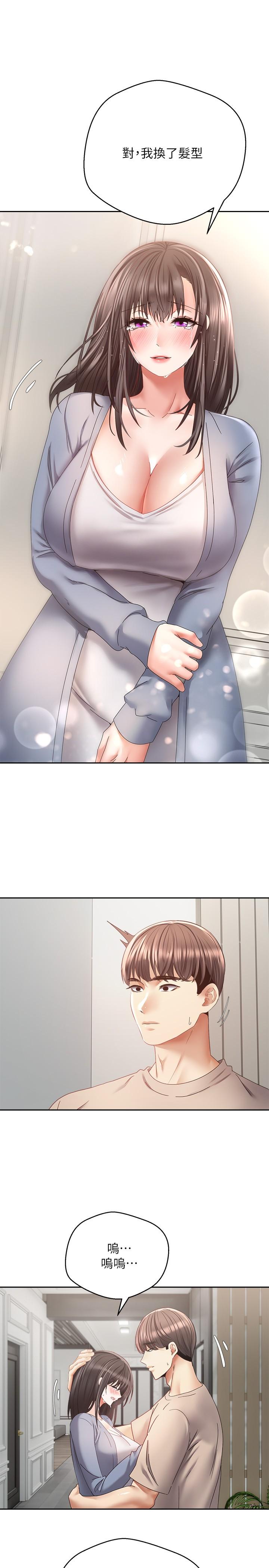 第36话-其实我想和你在一起… - 第13.jpg页