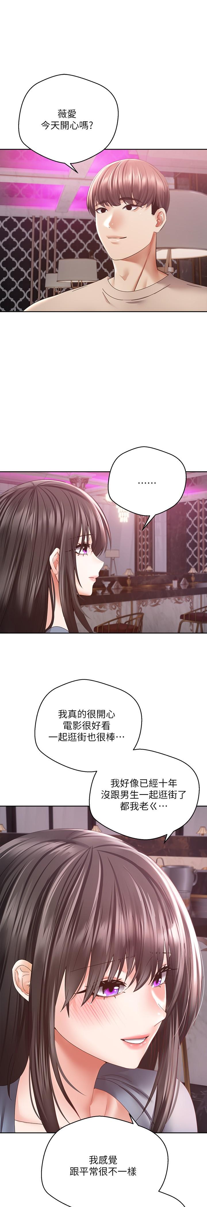 第36话-其实我想和你在一起… - 第19.jpg页