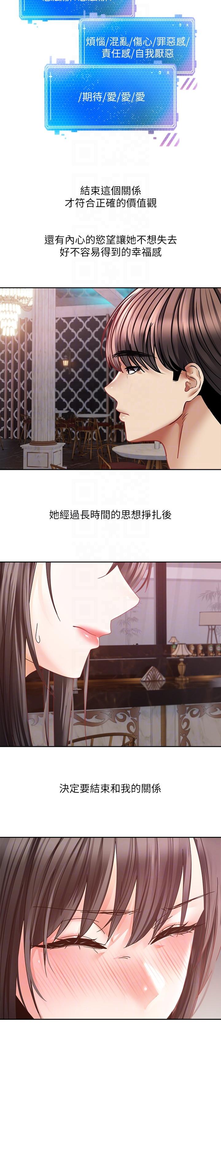 第36话-其实我想和你在一起… - 第22.jpg页
