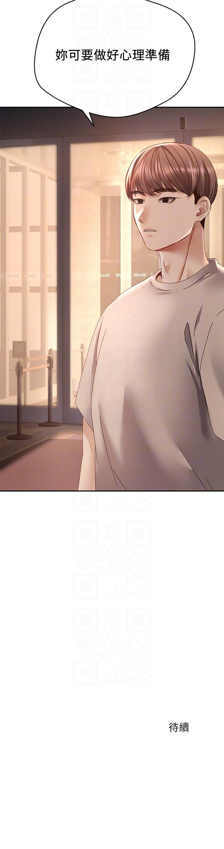 第36话-其实我想和你在一起… - 第26.jpg页