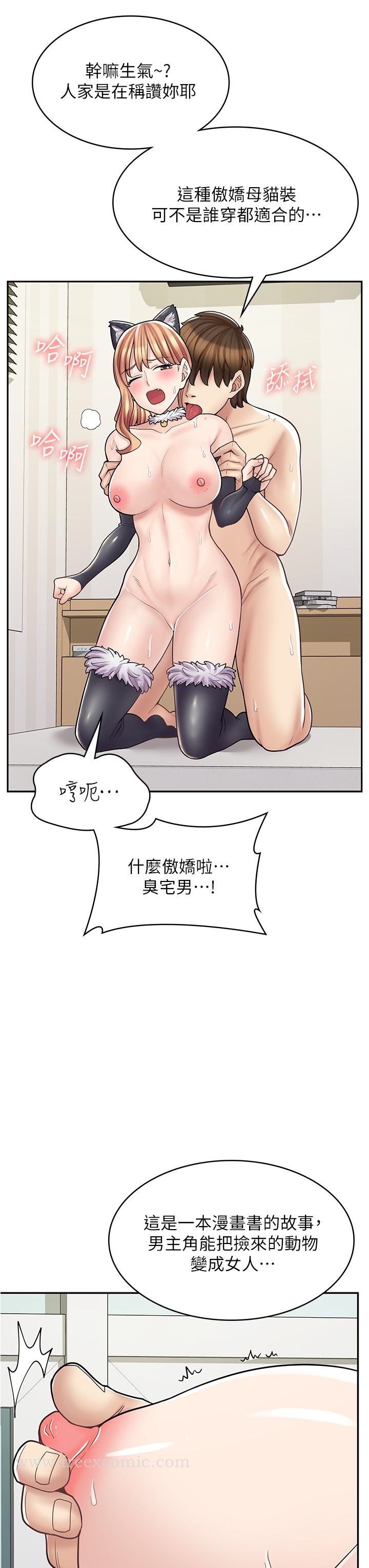 第31话-傲娇母猫Cosplay - 第7.jpg页