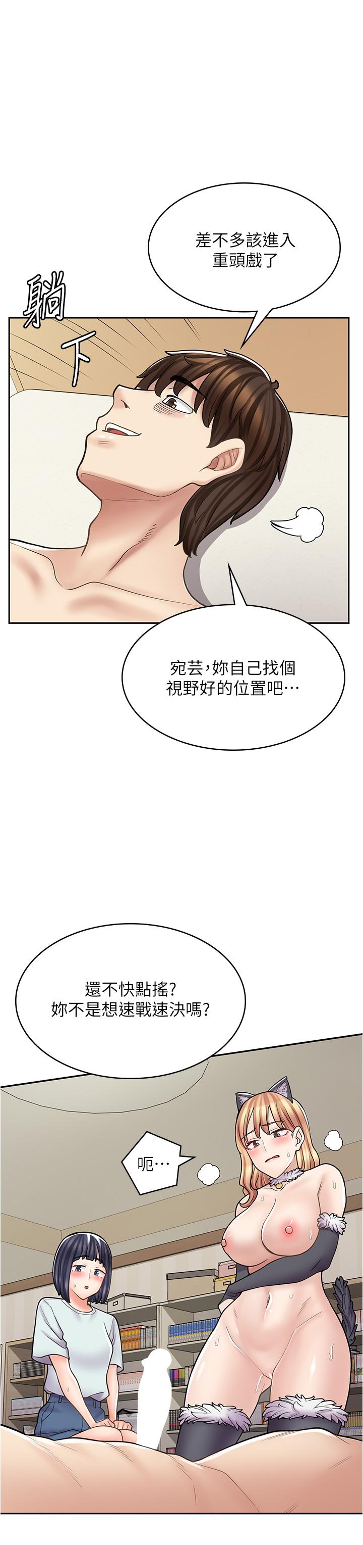第31话-傲娇母猫Cosplay - 第13.jpg页