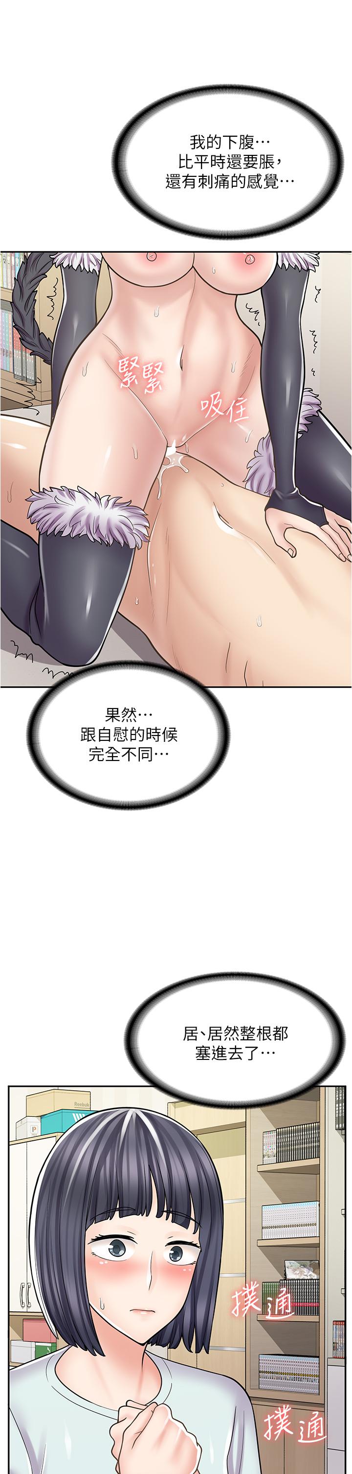 第31话-傲娇母猫Cosplay - 第16.jpg页