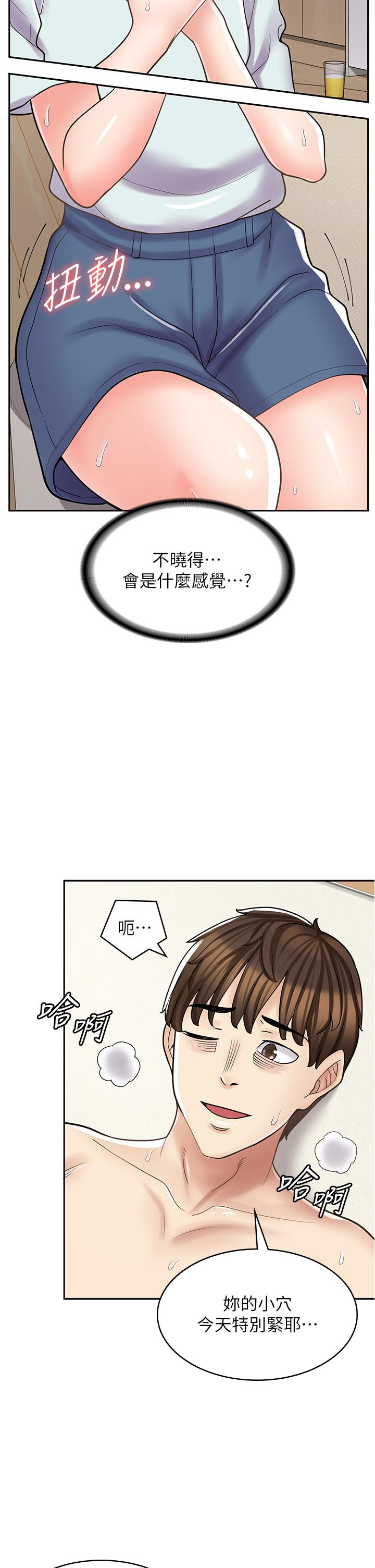 第31话-傲娇母猫Cosplay - 第17.jpg页