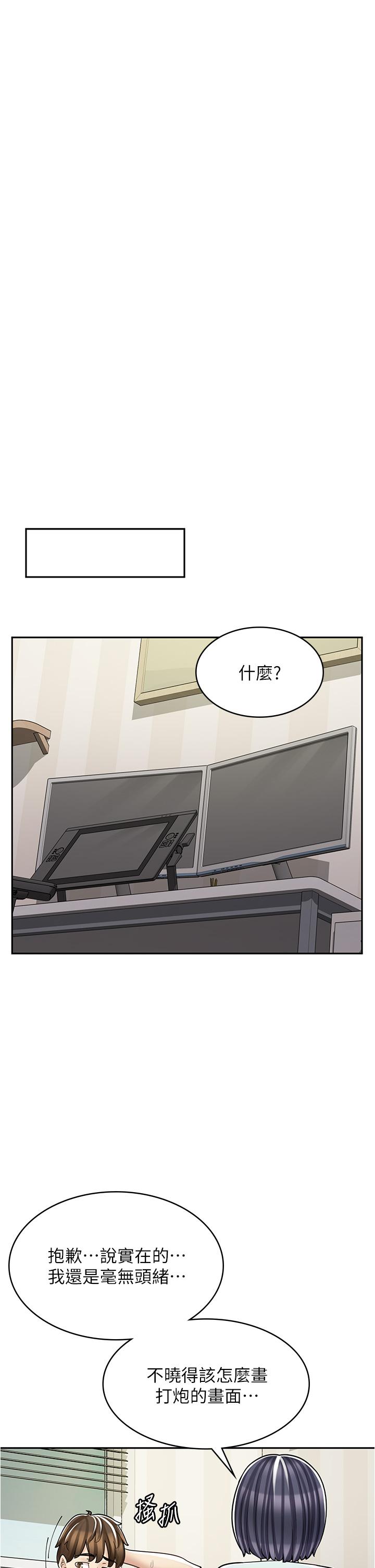 第31话-傲娇母猫Cosplay - 第39.jpg页